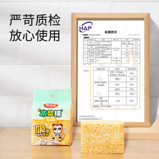 Meliya dishwashing sponge wood pulp cotton scouring pad 4 pieces for washing pots and dishes, not easy to stain oil sponge kitchen water absorption and decontamination