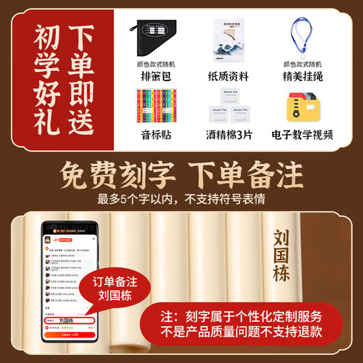 山头林村排箫18管 乐器16管18管初学者儿童入门小学生专用演奏C调易学 新款16管米白色+刻字++终身质保