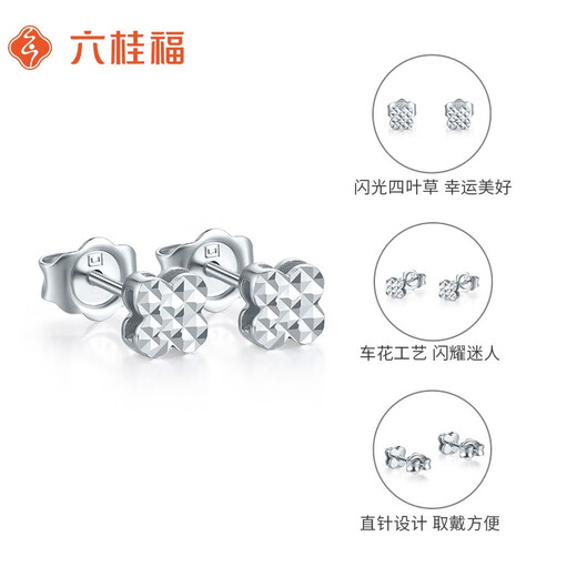 Liuguifu Jewelry Platinum Earrings Women's PT950 Earrings Sparkling Four-leaf Clover Car Flower Sparkling Earrings Birthday Gift 1.65g