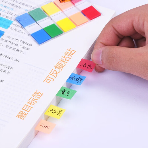 3M分类标签贴 索引贴 报事贴 便签纸 小号便利贴 683-5CF抽取式【5色共100张】