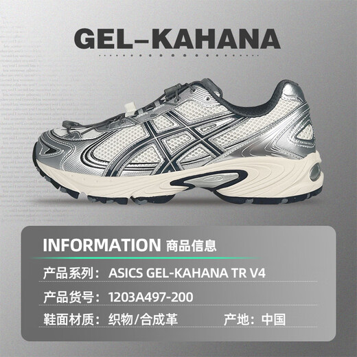亚瑟士Asics男鞋女鞋GEL-KAHANA TR V4缓震复古运动跑步鞋1203A497-200 1203A497-200 42