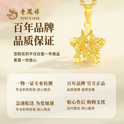 Lao Fengxiang gold necklace women's pure gold wishing star pure gold pendant set chain Chinese Valentine's Day birthday gift for girlfriend today/next day delivery gold weight about 0.7g*gift box*greeting card