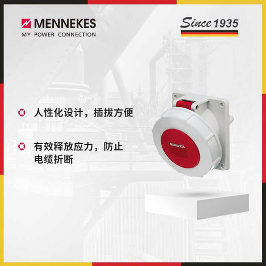 曼奈柯斯MENNEKES工业插座 连接器 三相电大功率航空插座 4芯 16A 400V 防水防尘工业插头插座 货号1479