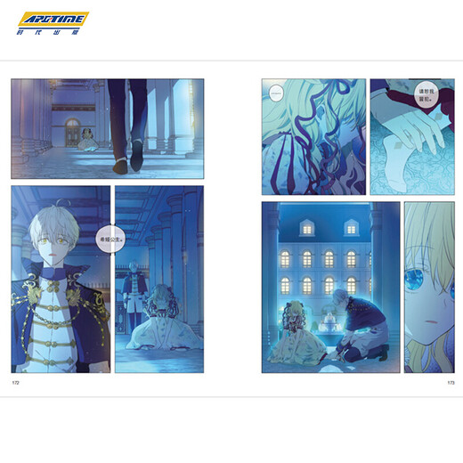 One day Become a princess comic 1-2-3-4-5 volume set 5 volumes by Plutus Spoon edited and painted by Kuaikan popular youth girl comics and animations All 5 volumes Become a princess one day 12345 volumes