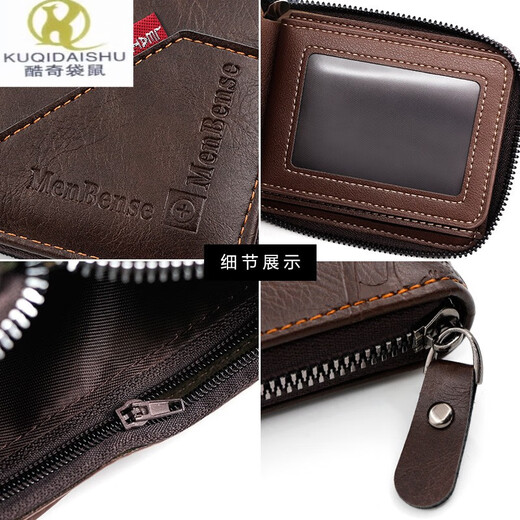 Kuqidaishu (kuqidaishu) Europäische und amerikanische Mode Reißverschluss Herren Kurzerbrieftasche große Kapazität Münzbeutel Multi-Karten dreifache Gehege für Männer Brieftasche D5515 Hellbraun