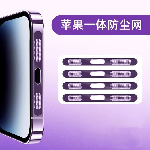 Qinluo is suitable for Apple 15 dustproof patch, suitable for iPhone 15ProMax mobile phone speaker hole dustproof net, 15Plus integrated dustproof net, Apple 14Plus dustproof plug, 1 piece of gold metal integrated dustproof net * no loss of sound quality