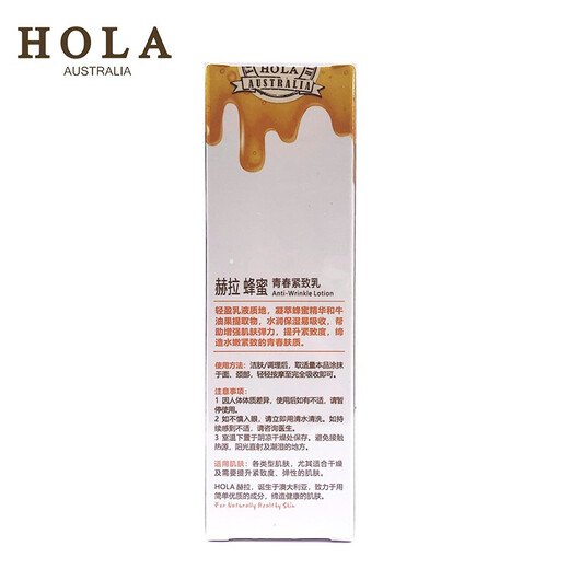赫拉蜂蜜青春紧致套装套盒保湿紧致护肤品 水+乳+精华+日霜+晚霜+眼霜