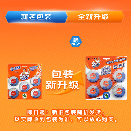 
Mr. Wei Meng Cleaning Toilet 38g Blue Bubble Toilet Cleaning Block Toilet Cleaning Soft Toilet Cleaning and Removing Odors, Supermarket Similar Style [Baicao Fragrance] 38g*5