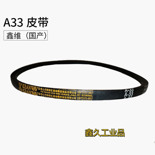 Customized applicable turret milling machine accessories head motor A33 pulley variable speed synchronous belt triangle drive 225L A33 belt (domestic)