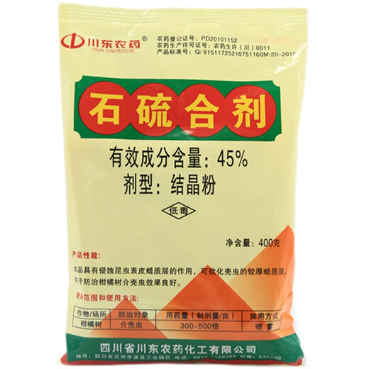 East Sichuan 45% lime sulfur mixture orchard garden whitening agent powdery mildew scale insect red spider mite relic rod rot disease Qingyuan Wu5 Baumedu pesticide acaricide fungicide 1000g 29% water agent
