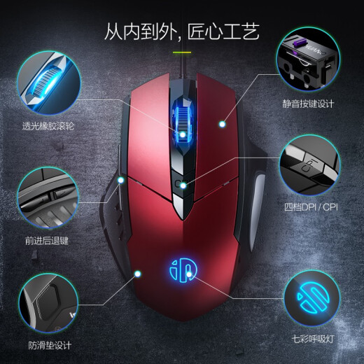 INPHIC PW1h wired mouse gaming mouse silent mouse macro definition home laptop desktop USB universal red