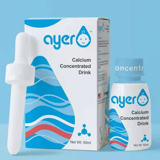 Calcium U.S. imported supplementary nutrient solution nutrient drink 50ml children and adults calcium glycinate 1 bottle 50ml/bottle [trial size]