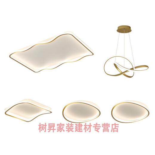 Suite lamps, complete set of living room lamps, 2022 new simple, modern and atmospheric household three-bedroom and two-living ceiling lamp combination whole-house package Package 1-four bedrooms and two living rooms-stepless dimming