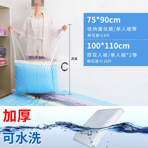Jinghui Si Chuang quilt storage bag extra large transparent plastic bag quilt dustproof moving packing bag white 75*90cm 10 pieces
