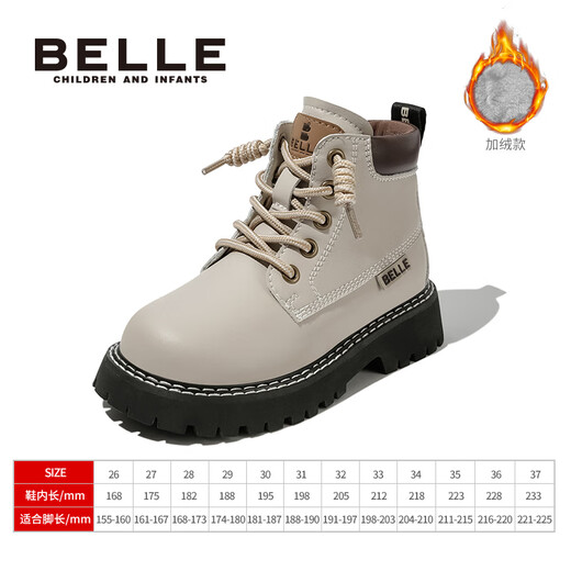 Belle's Children's Shoes Girls Martin Boots Plus Fleece Big Yellow Boots Autumn and Winter Soft Sole Short Short Boots Boys Labor Bots Baby Bots DE3889 Color de albaricoque 26