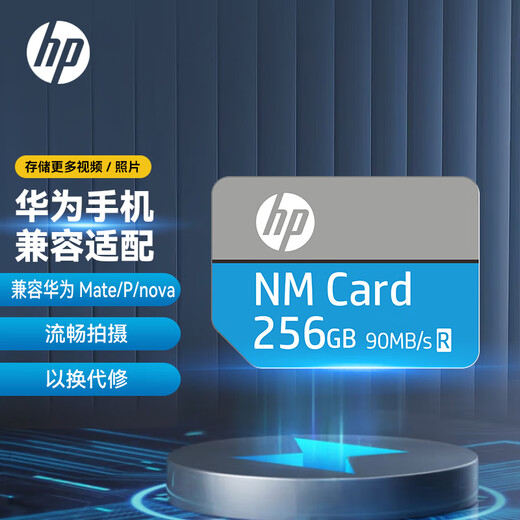 HP 256GB NM memory card Huawei Honor mobile phone tablet memory card suitable for expansion mate30/mate50/mate60/p40/p60