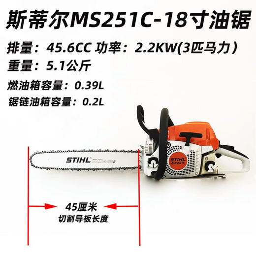 STIHL chain saw imported STIHL gasoline saw logging saw household garden fruit tree felling saw MS170/172/182 MS251c chain saw easy start model (with 18-inch guide plate