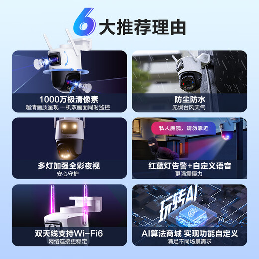Lecheng Ts7e Kamera Überwachung Home Outdoor Dual Camera HD Dual 5 Millionen Monitor 360 Grad ohne tote Winkel mit Nachtsicht Mobiltelefon Fernbedienung
