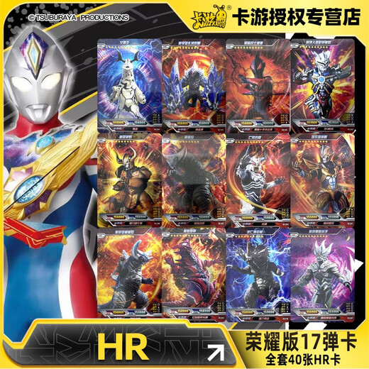 Carte Kayou Ultraman 17-Dertainment Glory Version HR Carte 3D Carte tridimensionnelle Ensemble complet de Monster Hero Collection Card Link 2 HR-691 GOMORA