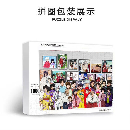 Taoli Family One Piece Inuyasha Crayon Shin-Shiba Cartoon Puzzle 1000 Pièces avec cadres photo pour adultes Toys Educational Toys Gifts Big Ear Picture - P1585 1314 Pièces Boîte + [Cadre photo en bois massif] Affiche - Tap