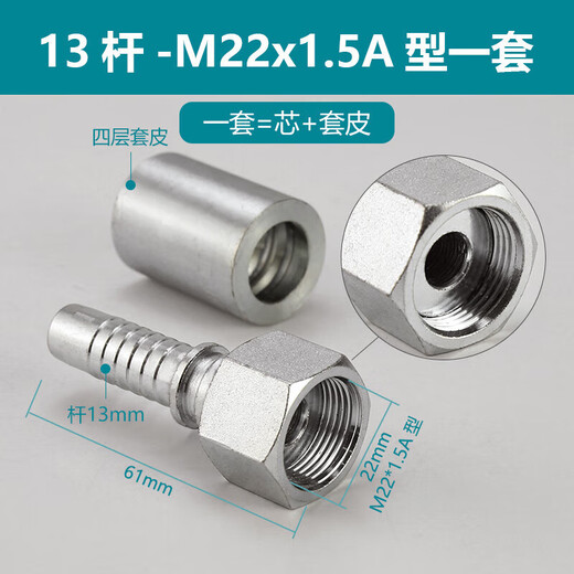 Hydraulic oil pipe crimping joint metric H-type 4523 steel 24-degree cone straight elbow excavator oil pipe pressure pipe head 13 rod-M22x1.5A type