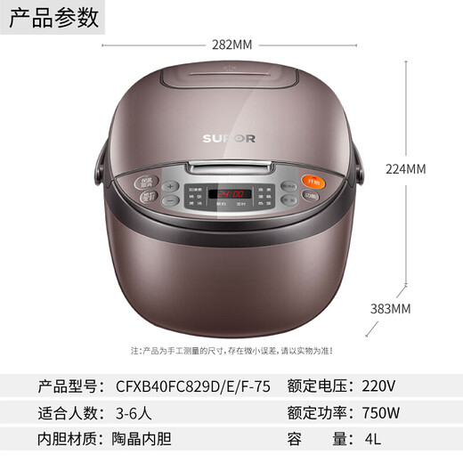 苏泊尔（SUPOR）电饭煲厚釜不粘内胆大容量微压焖香蛋糕多功能锅家用智能电饭煲巧克力色电饭锅 【聚能厚釜内胆】 4L CFXB40FC829D
