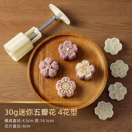 Beige jujube yam cake making mold mung bean cake baking tools pastry mold household fancy snack press mini petals 30g 4 flower shapes + 1 press barrel