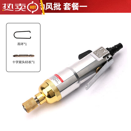 5-pneumatic screwdriver pneumatic screwdriver pneumatic drill tool pneumatic screwdriver pneumatic screwdriver industrial grade standard 5H pneumatic screwdriver 3 one-word bits