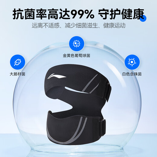 李宁髌骨带护膝【两只装】夏季运动跑步登山跳绳羽毛球半月板膝盖护具