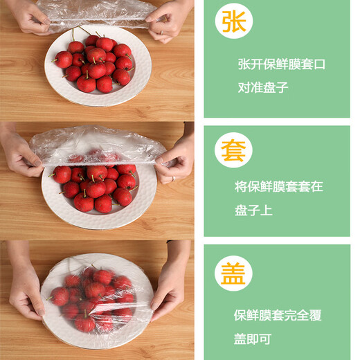 Qianhui disposable cling film cover for household kitchen refrigerator to keep food grade sealed fresh-keeping cover 200 pieces/2 bags
