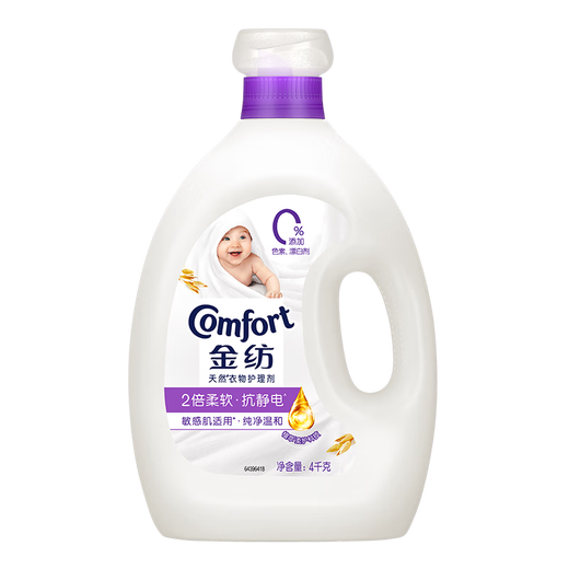 Jinfang fabric softener care agent liquid laundry partner pure and mild 8Jin Jin equals 0.5kg, deodorizing, soft, skin-friendly, anti-static