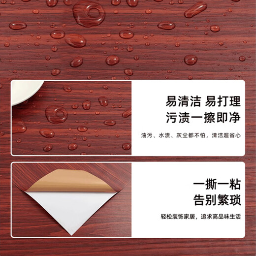 Cuttlefish wood grain door sticker self-adhesive old furniture wooden door renovation sticker red sandalwood 90*210cm