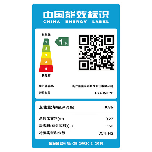 星星展示柜冷藏保鲜柜饮料柜商用单门立式冰柜冰箱风直冷超市便利店蔬菜水果啤酒饮料柜 LSC-223G 经济款-风直冷145升-420*546*1390