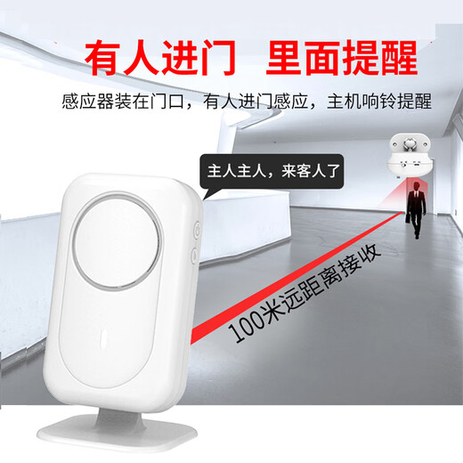 Dahong Sensor de bienvenida entrada tienda timbre dividido dispositivo de bienvenida tienda campana de bienvenida voz infrarroja 220L