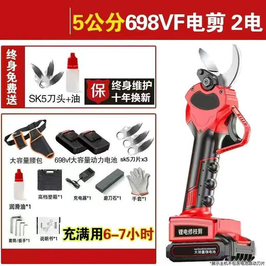 擎威电动修枝剪刀园艺电剪刀树枝果树粗枝修剪刀充电式无线锂电修 大 698VF5公分单电送3刀+腰包
