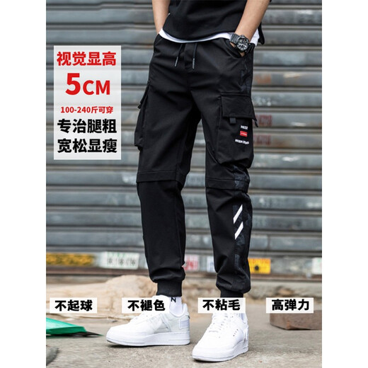 Zuoyoupin funktionale Arbeitshose Herren Trendy Brand Herbst und Winter lose lose Bindungshosen Sporthosen Boy lässige Hosen Männer 719 Schwarz 2xl (Empfohlenes Gewicht 130-145 Jin [Jin gleich 0,5 kg]))