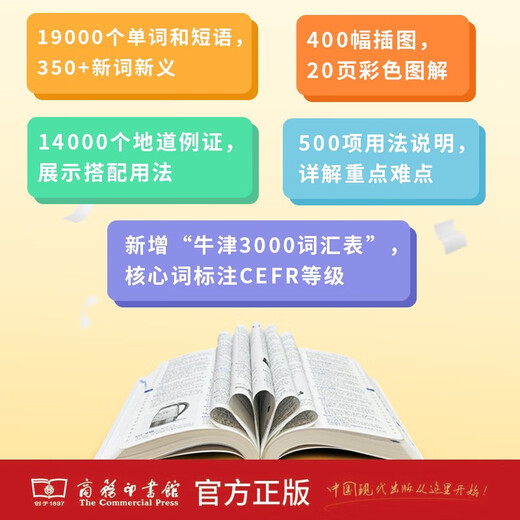 牛津初阶英汉双解词典第5版 赠小学英语学习包3年使用权 商务印书馆2025年新版中小学生英语词典工具书 可搭购新华字典现代汉语词典古汉常用词典成语古代汉语词典ket英语
