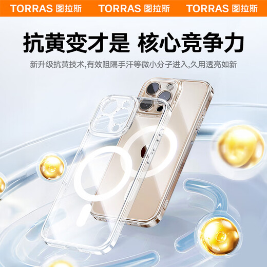 图拉斯（TORRAS）【金榜爆款磁吸壳】适用苹果16promax手机壳iPhone 16 Pro Max保护套Magsafe磁吸充电软边框透明壳