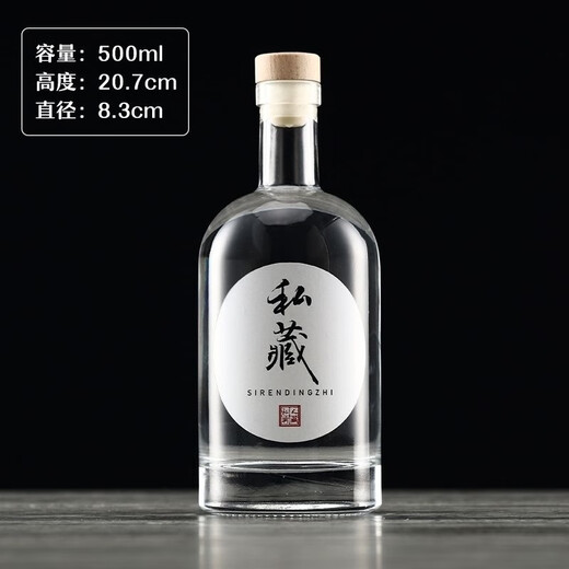 Tongnian glass wine bottle, empty bottle, high-end sealed empty wine bottle, special liquor bottle for storing wine and brewing wine. One Jin Jin is equal to 0.5 kg. Filled wine bottle 500ml