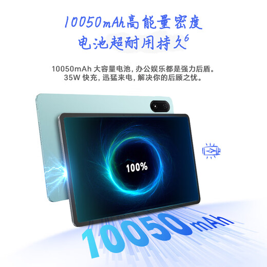 荣耀平板9 Pro 柔光版【国家补贴】12.1英寸平板电脑12+256GB高刷护眼屏 高能量密度电池天青色