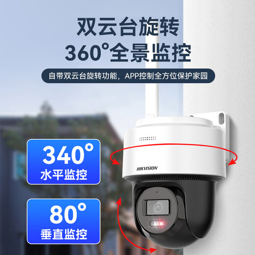 海康威视无线wifi监控器摄像头家用室外360度全景高清夜视球机 手机远程对话 1台【400万+语音对讲】-百亿同款京仓发货 官方标配（无线录像机版本+内存卡）