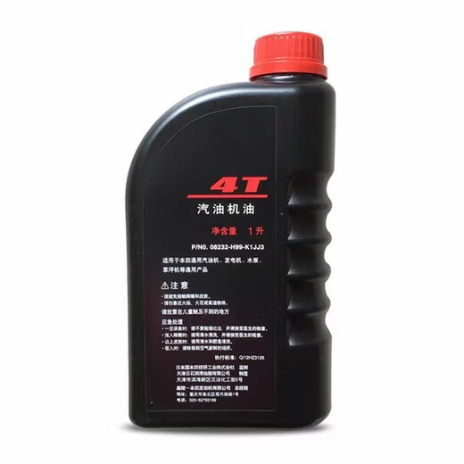 Honda original Honda four-stroke engine oil lawn mower oil 4T brush cutter lawn mower oil original Honda four-stroke engine oil 1 bottle