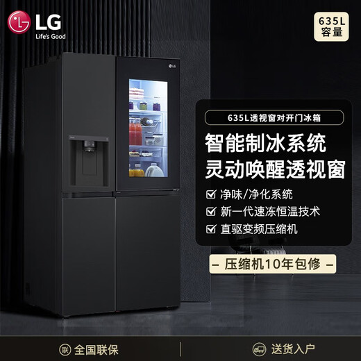 LG635升对开门冰箱透视窗 家用大容量风冷无霜节能变频多维风幕智能控温分类存鲜除味 双开门暮色黑 【商场同款制冰机系列】暮色黑S653MEP87D