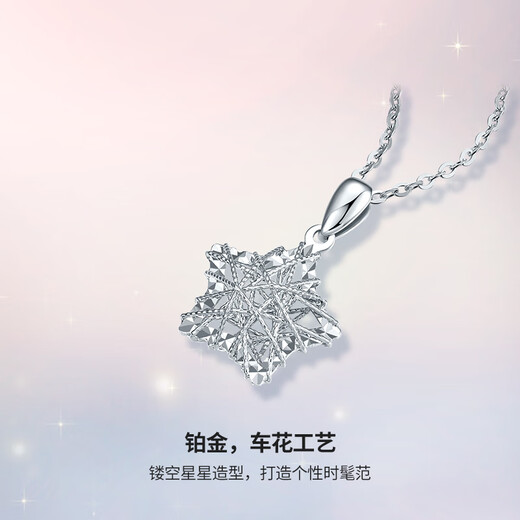 Saturday Fortune PT950 platinum pendant for women, star PT047313, without chain, about 1.57g, birthday gift