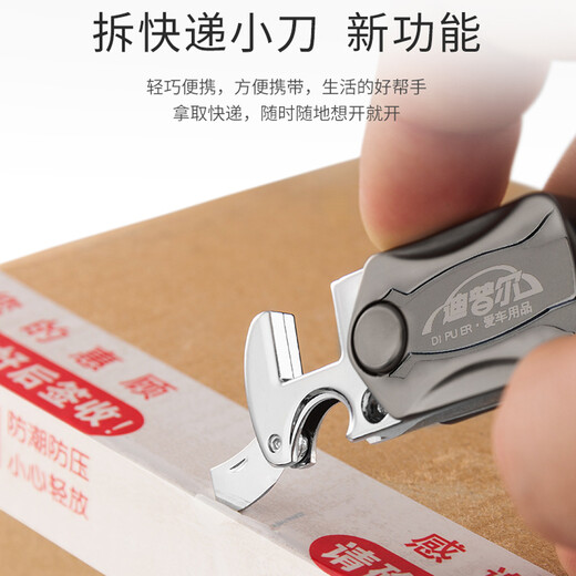 迪普尔 汽车钥匙扣男士钥匙链金属钥匙圈创意礼物酒瓶开瓶器指尖陀螺