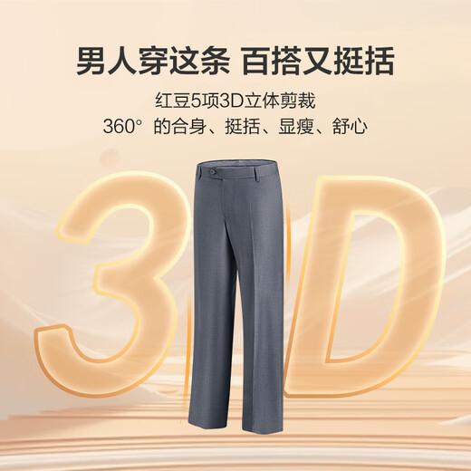 
Red bean [No scald and anti-wrinkle] Business straight men's pants formal wear no scalds men's four seasons black 34
