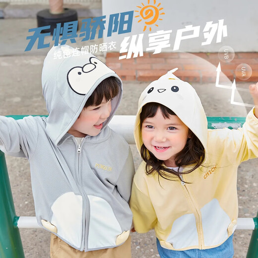 Dudujia baby sun protection clothing thin baby sun protection clothing summer boy coat outdoor children's clothing thin yellow chick