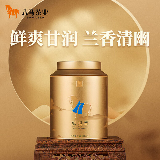 八马茶业乌龙茶金马罐 安溪铁观音清香型一级252g 罐装茶叶自己喝