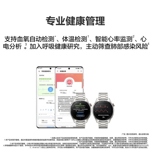 华为HUAWEI WATCH 3 Pro New 时尚款 棕色真皮表带华为手表 运动智能手表eSIM独立通话鸿蒙系统男女
