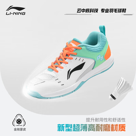 Li Ning (LI-NING) badminton shoes for men and women, rocket shoes for couples, tennis shoes, table tennis shoes, floor-fitting flying sports shoes